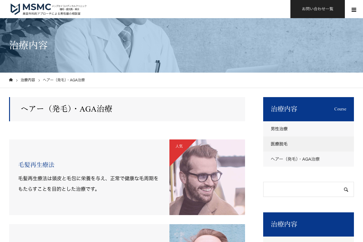 鹿児島院 セイコーメディカルビューティクリニック｜内服・外用・注入治療を相談できる美容クリニックの公式サイト