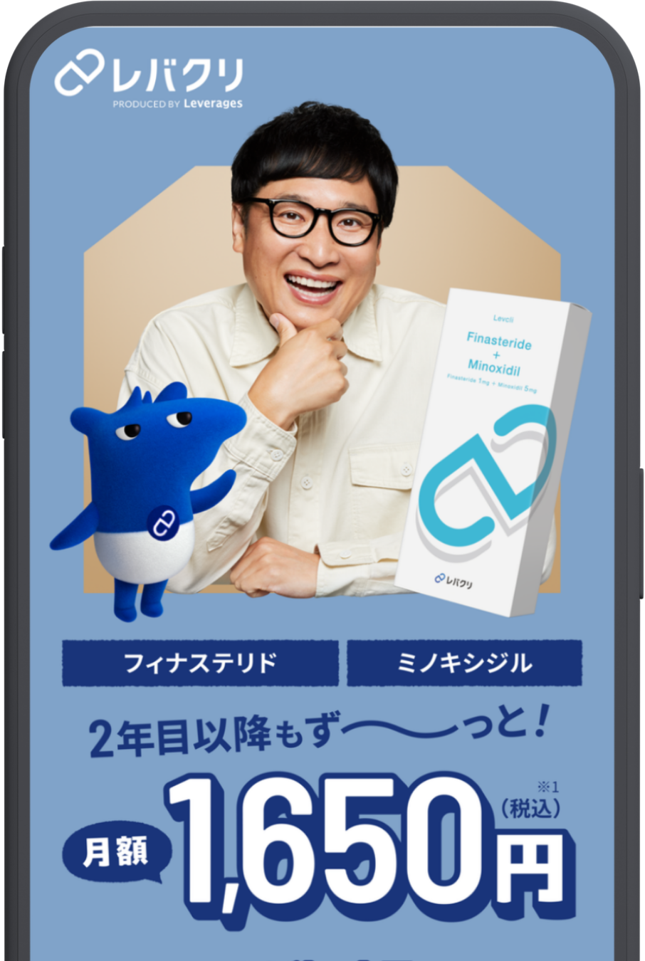 レバクリ