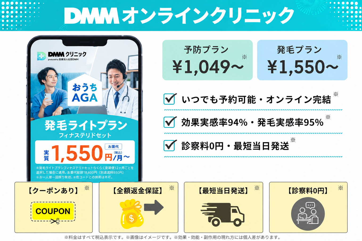DMMAGAクリニック紹介画像