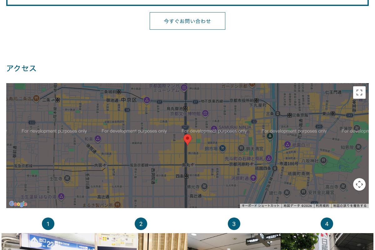 駅前AGAクリニック京都烏丸院の公式サイト