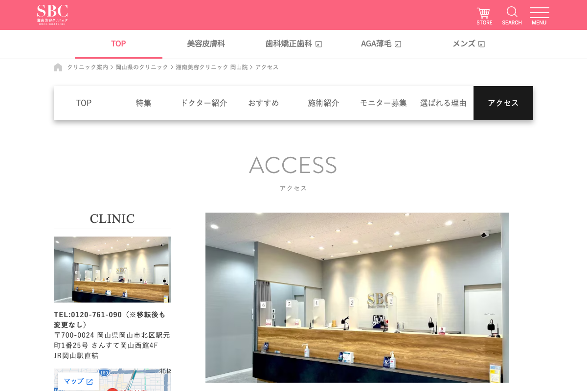 湘南美容クリニック浜松院 公式サイト
