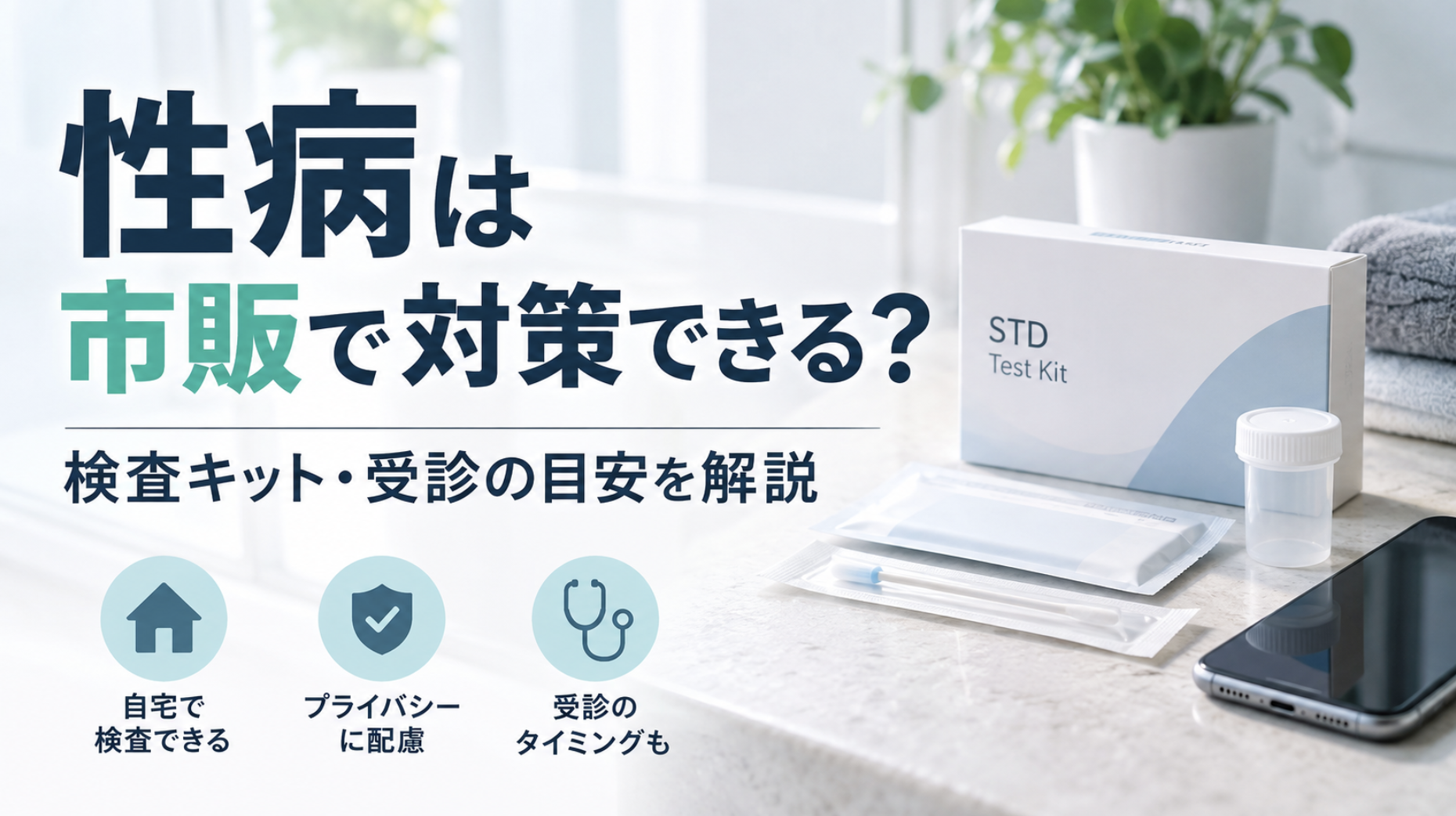 クラミジアの薬だけ欲しい時はどうすればよい？市販でジスロマックを購入できる？