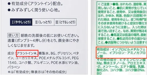 全成分表画像