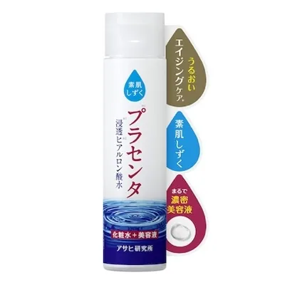 素肌しずく-ぷるっとしずく化粧水