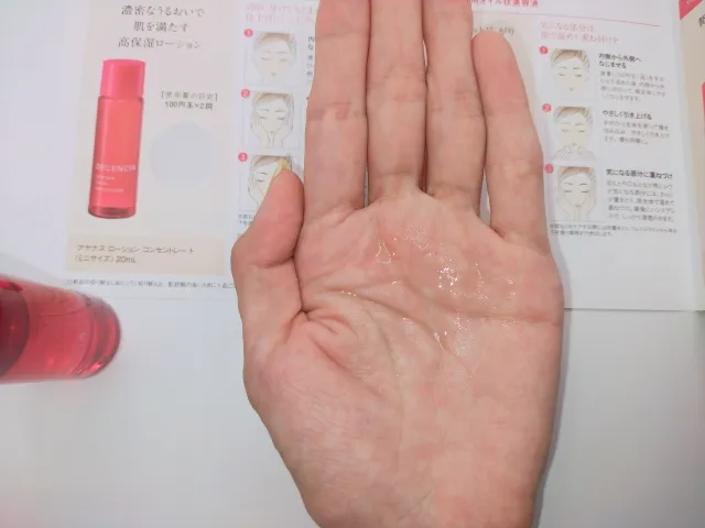 ディセンシア-ローション_テクスチャー-1