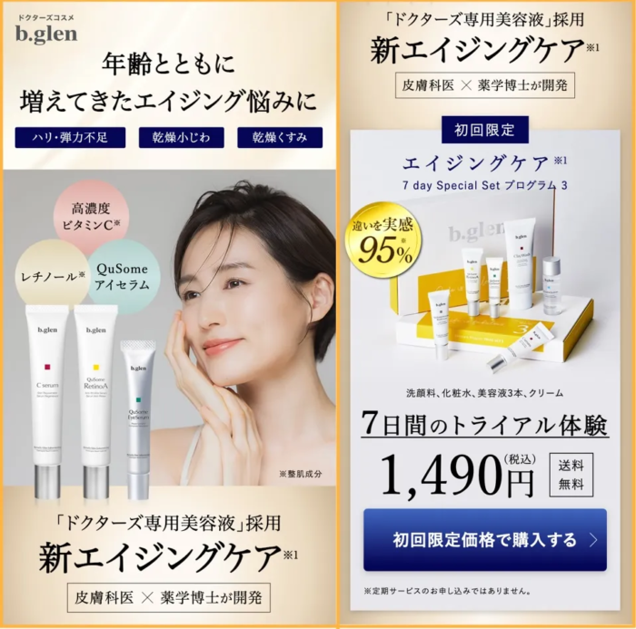 B.glenレチノール002