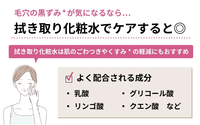 毛穴の黒ずみが気になる